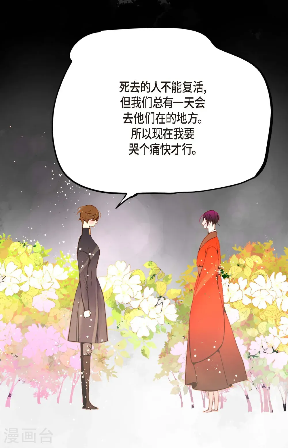 番外1 第31页
