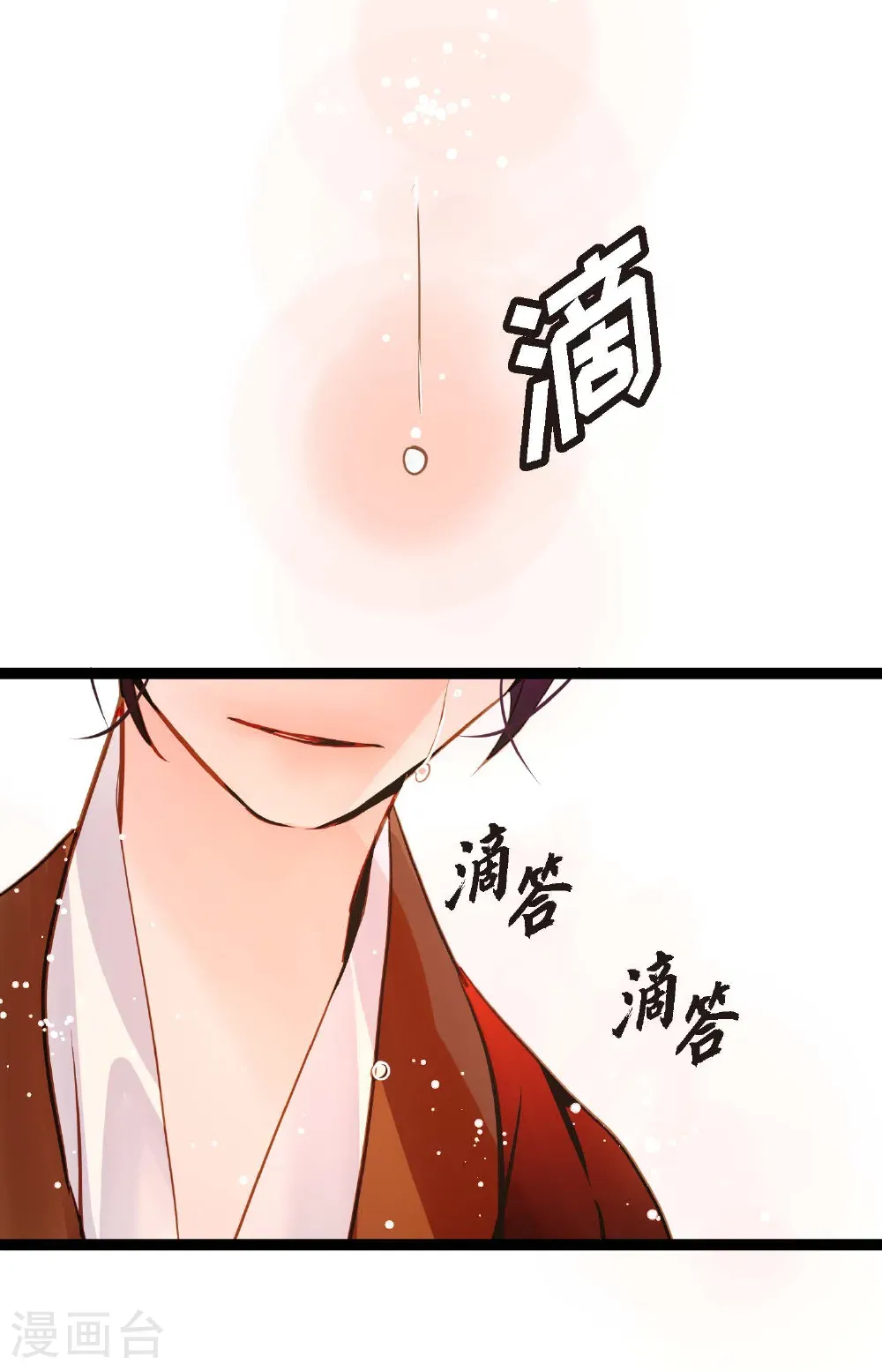 番外1 第32页