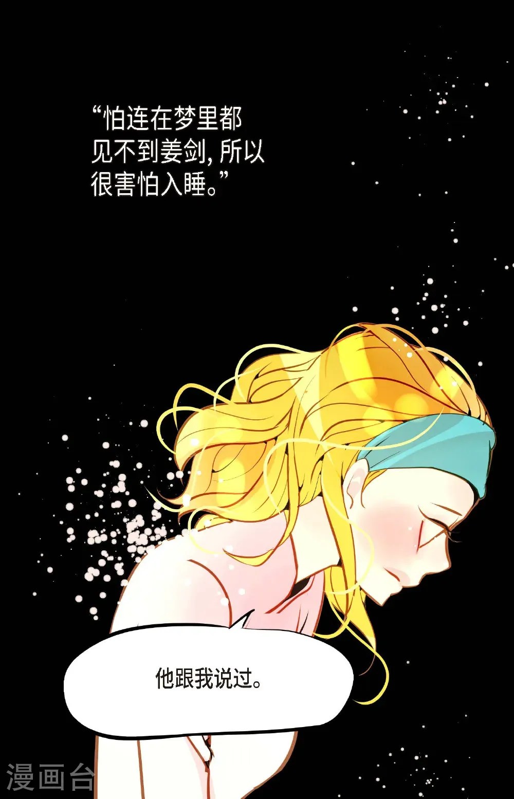 番外1 第38页
