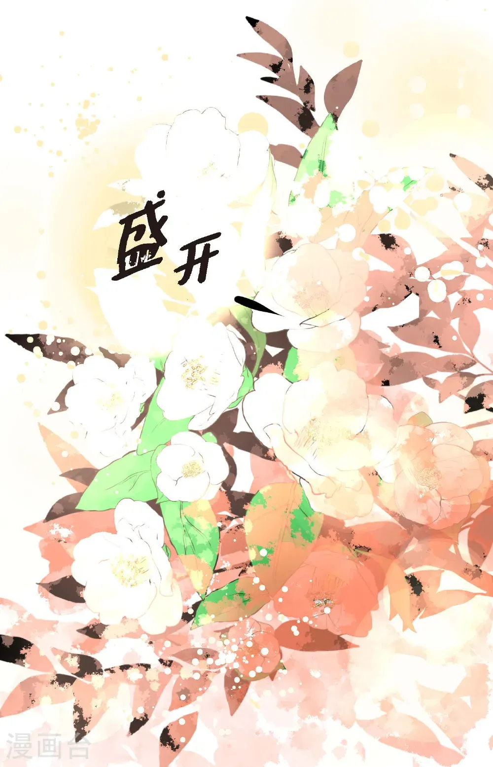 番外1 第43页