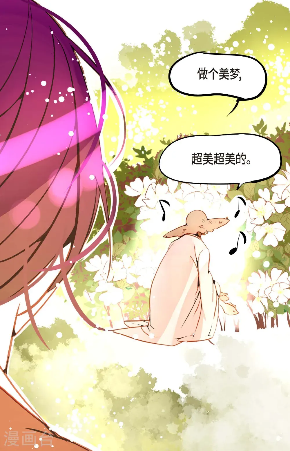 番外1 第45页