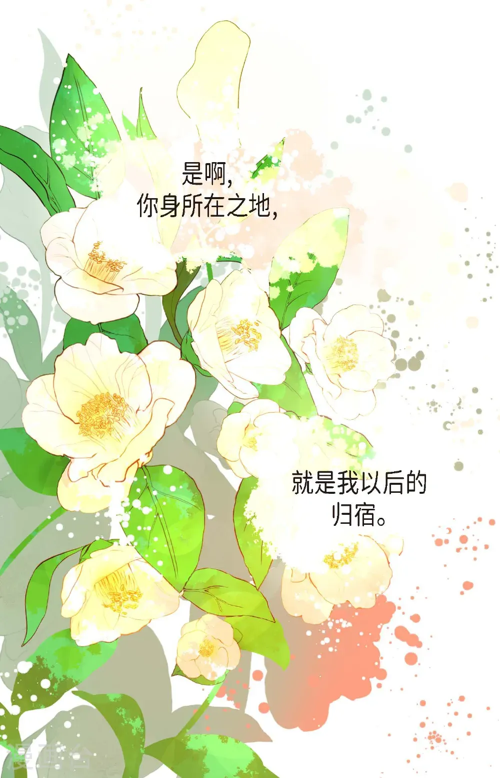 番外1 第50页