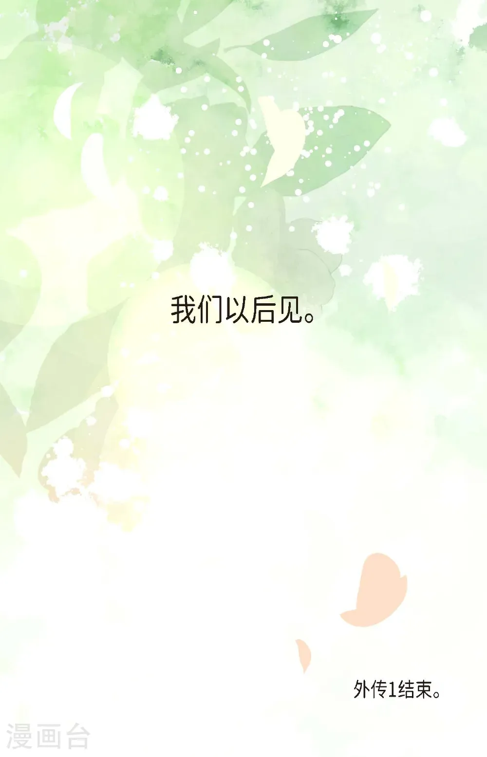 番外1 第51页
