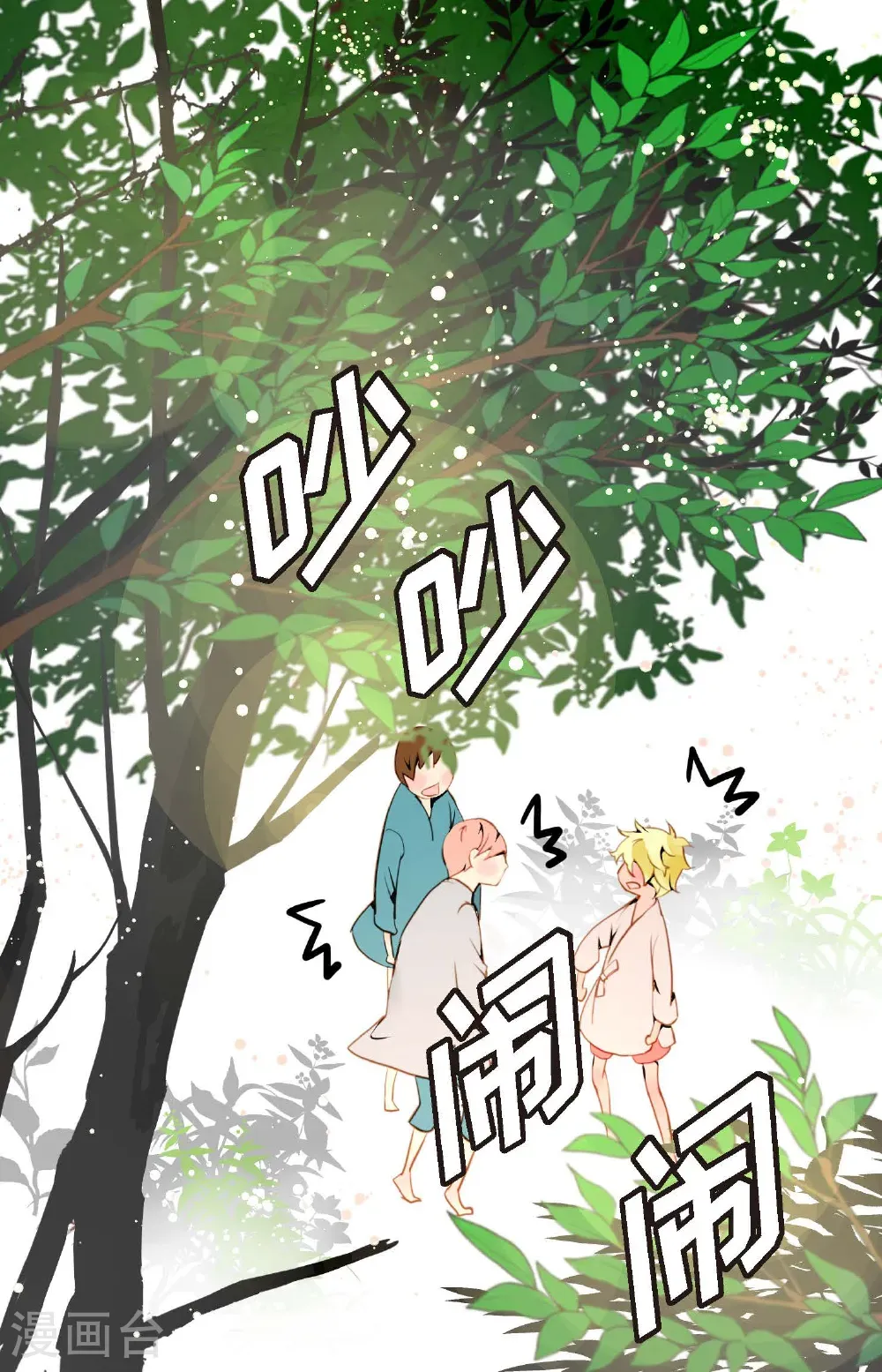 番外2 第6页