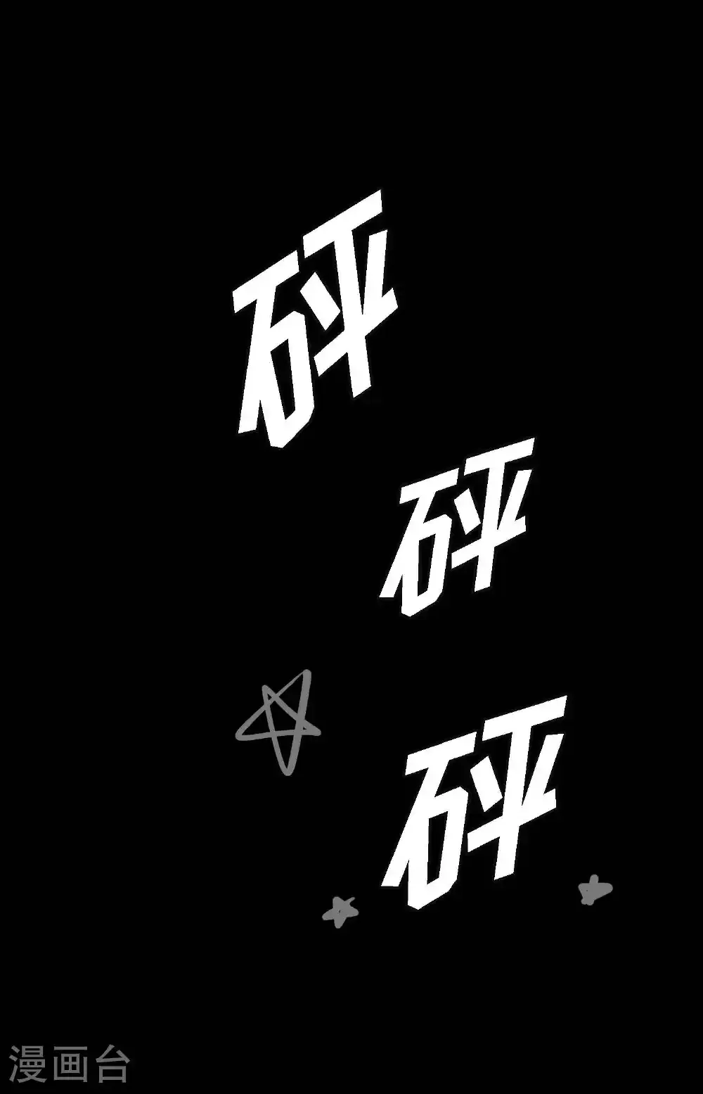 番外2 第9页