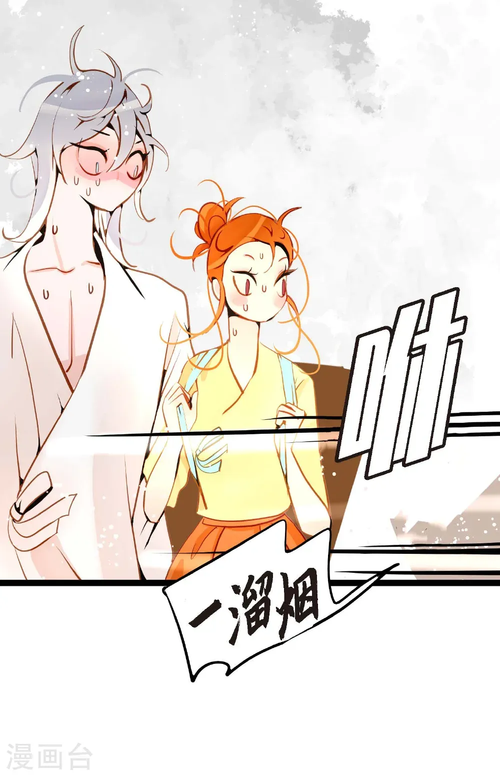 番外2 第11页
