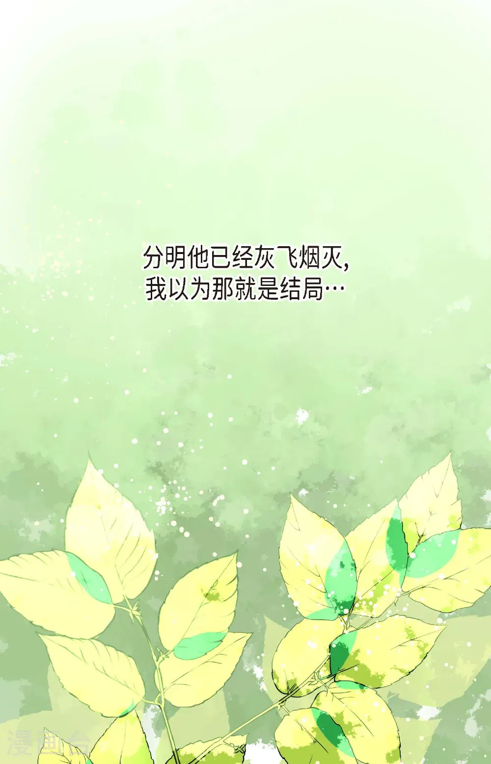 番外2 第13页