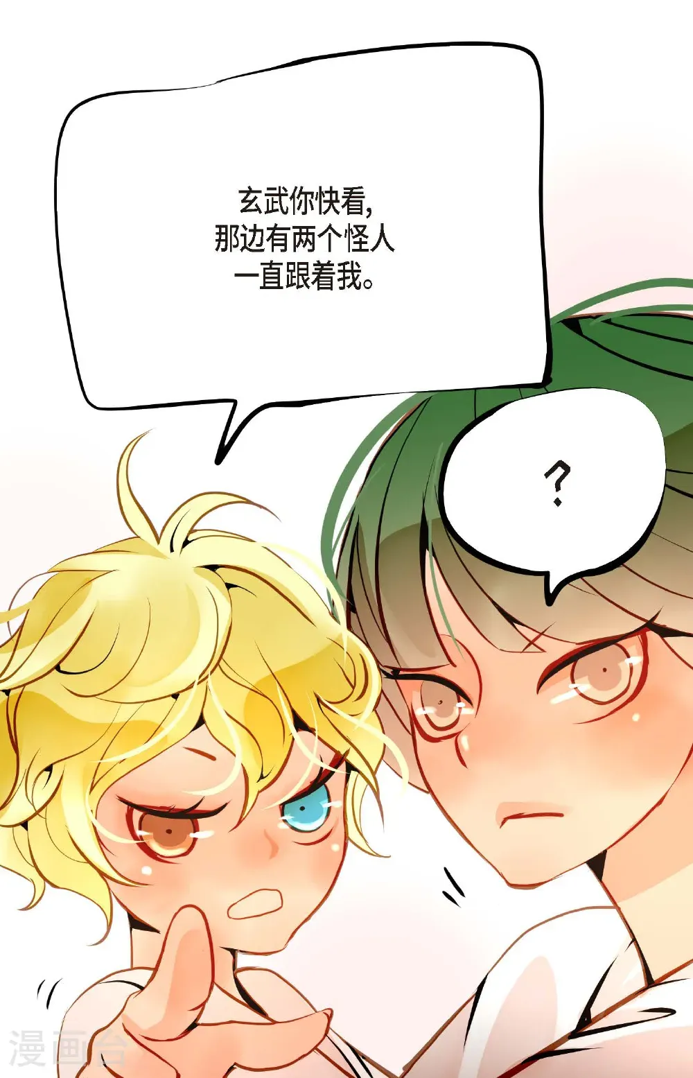 番外2 第16页
