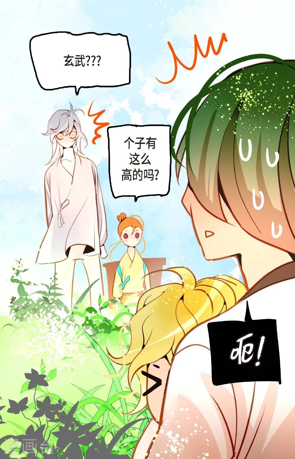 番外2 第17页
