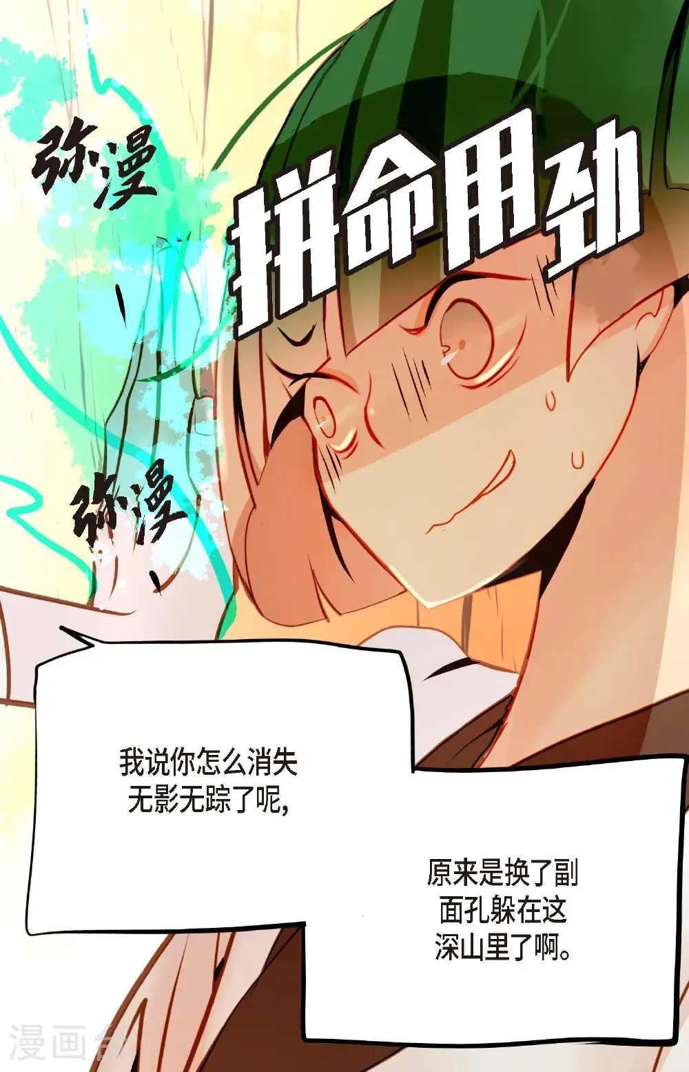番外2 第19页
