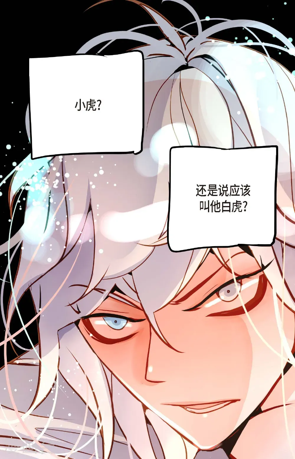 番外2 第20页