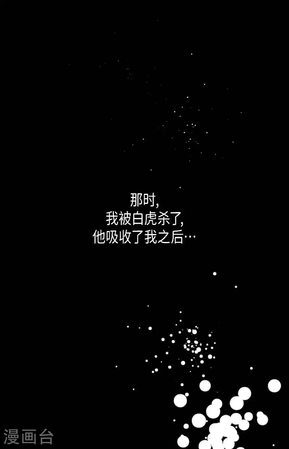 番外2 第22页