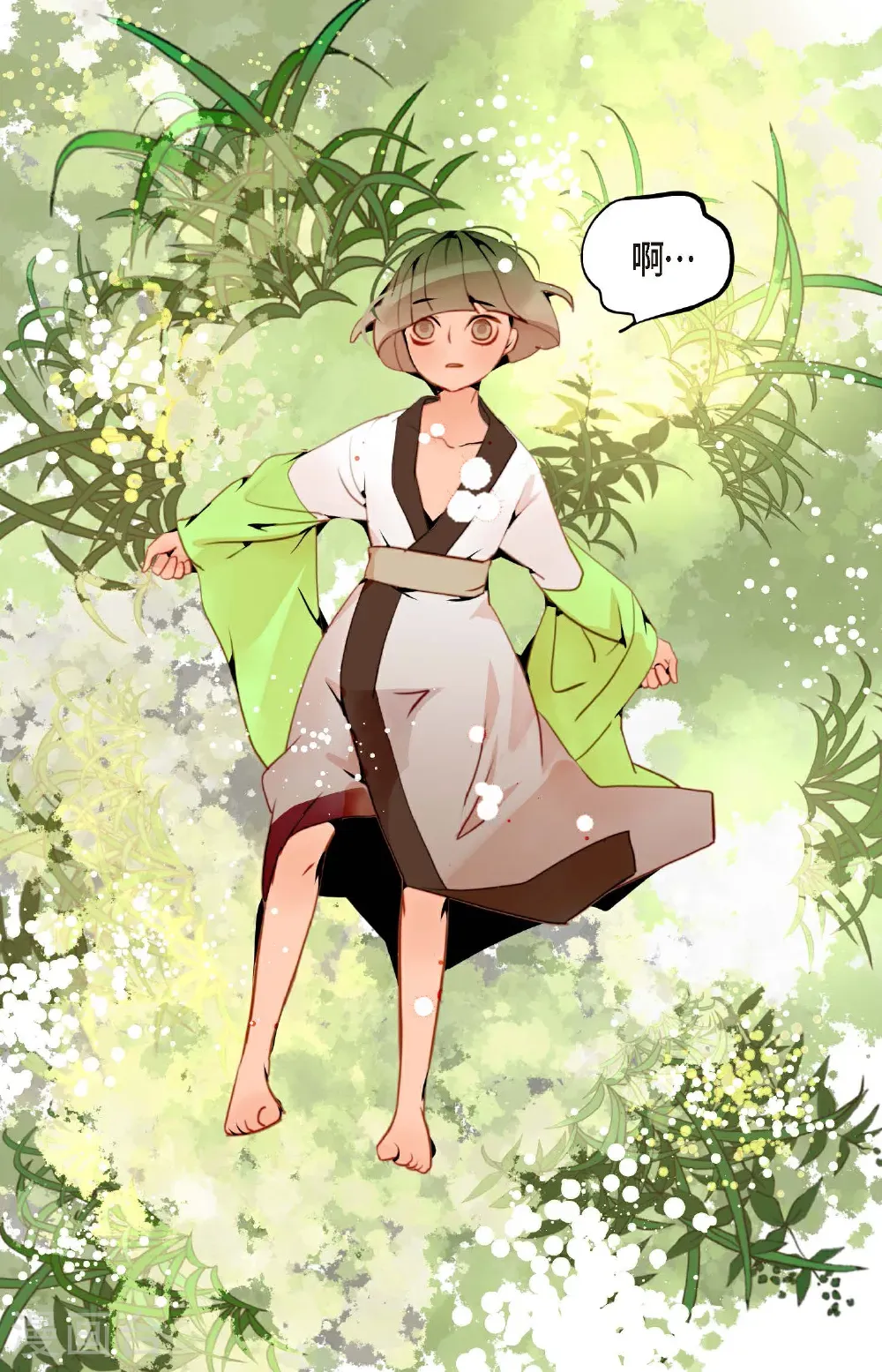 番外2 第23页
