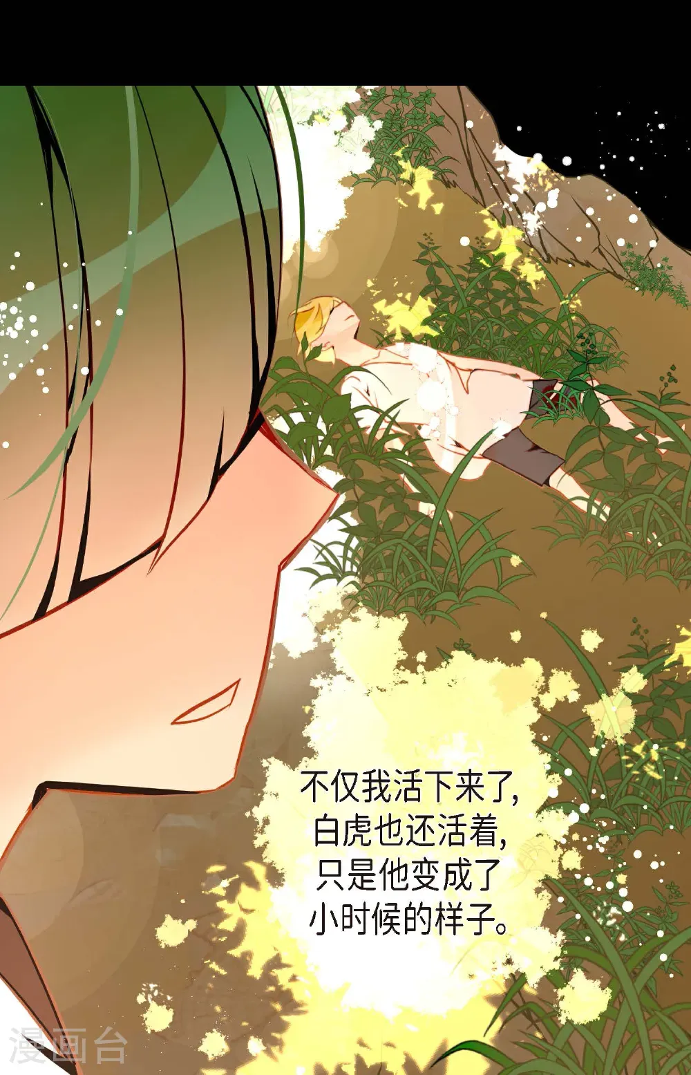 番外2 第25页