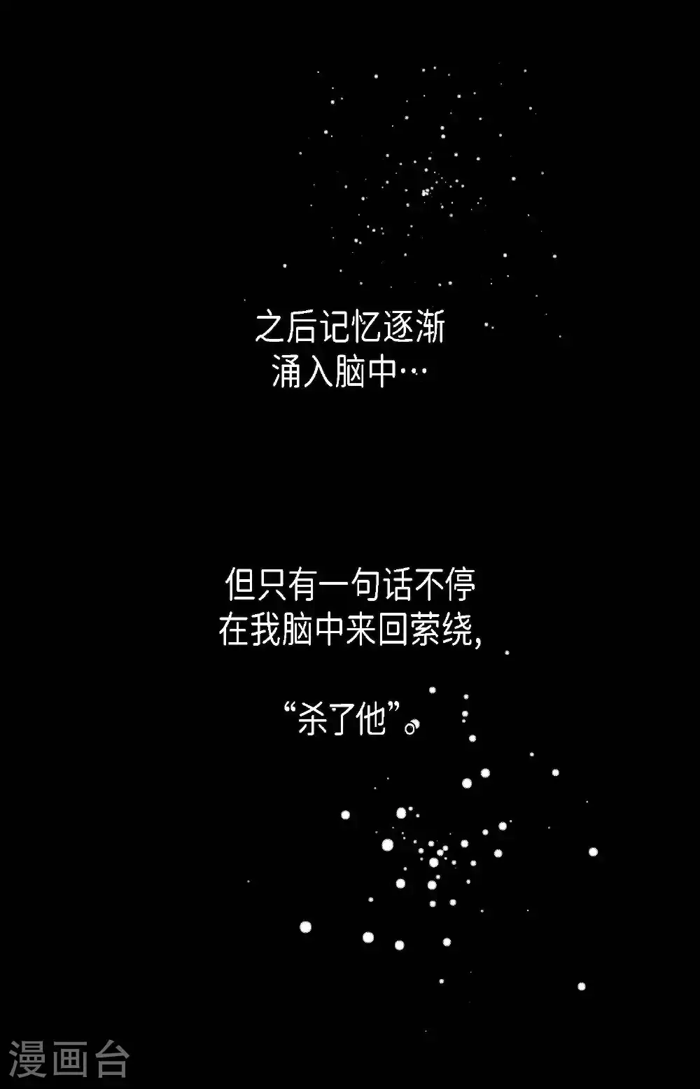 番外2 第26页