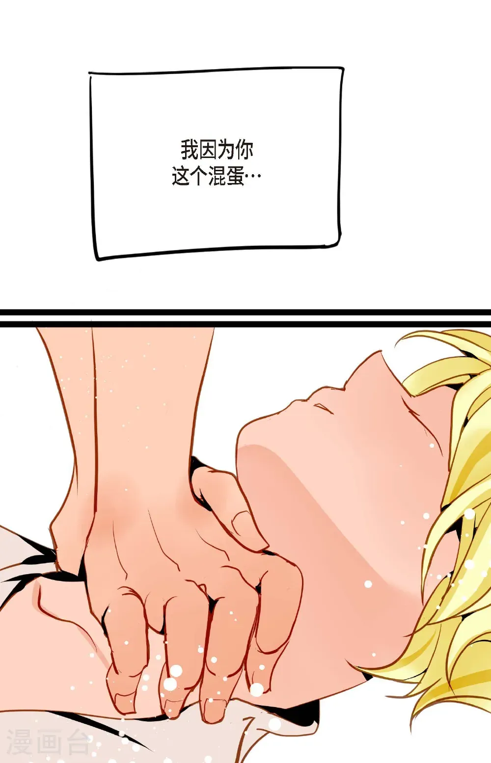番外2 第27页