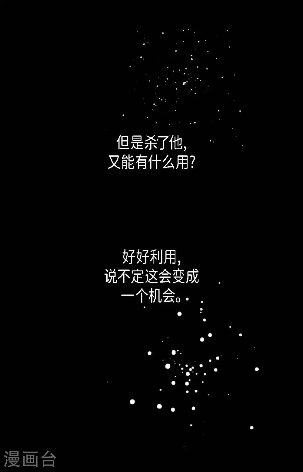 番外2 第29页