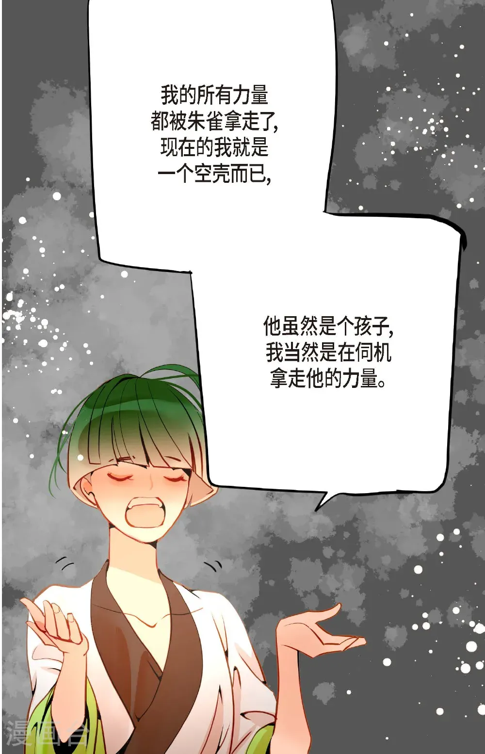 番外2 第31页