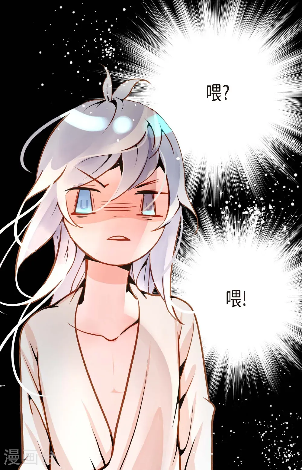 番外2 第37页