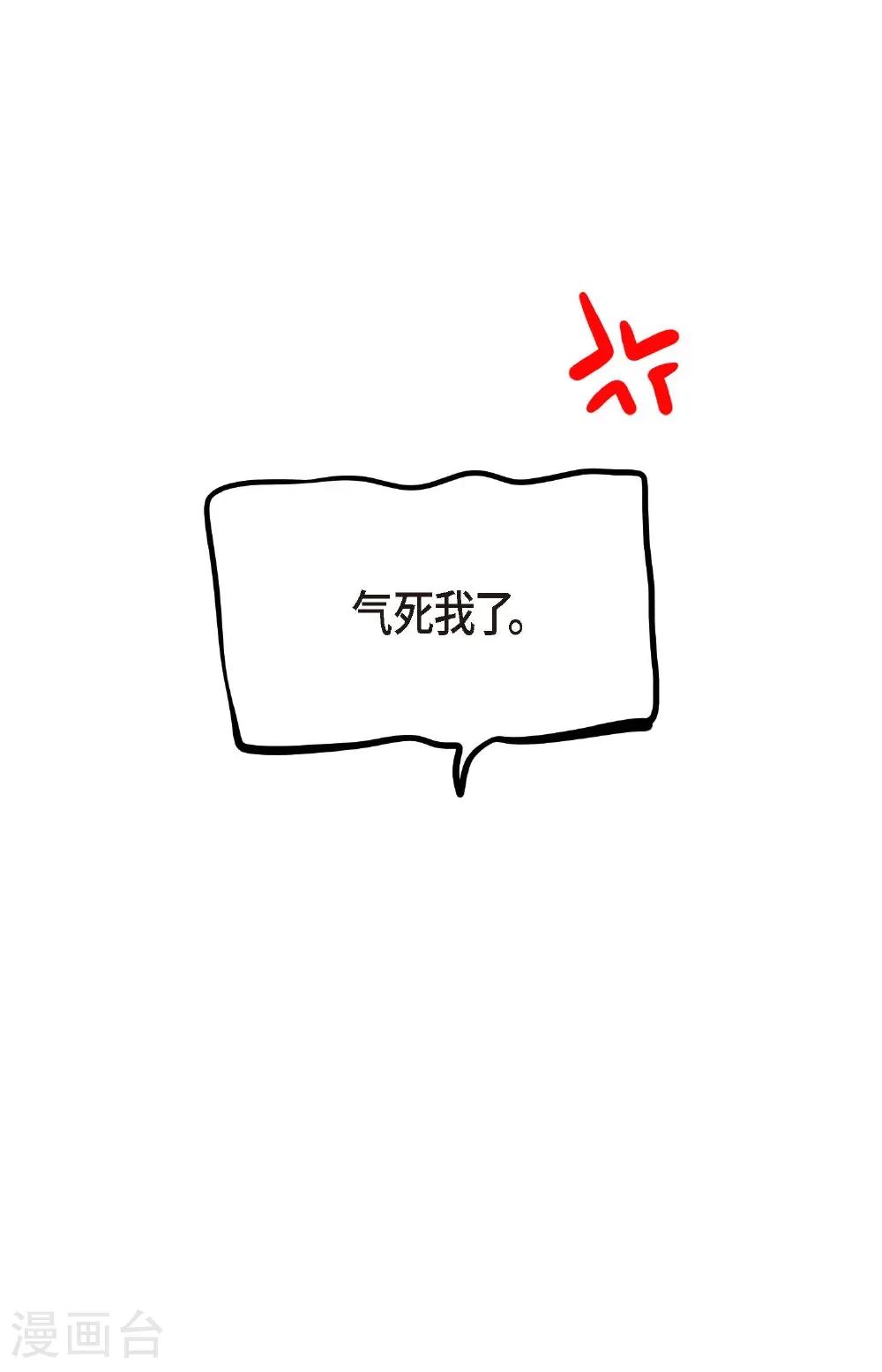 番外2 第38页