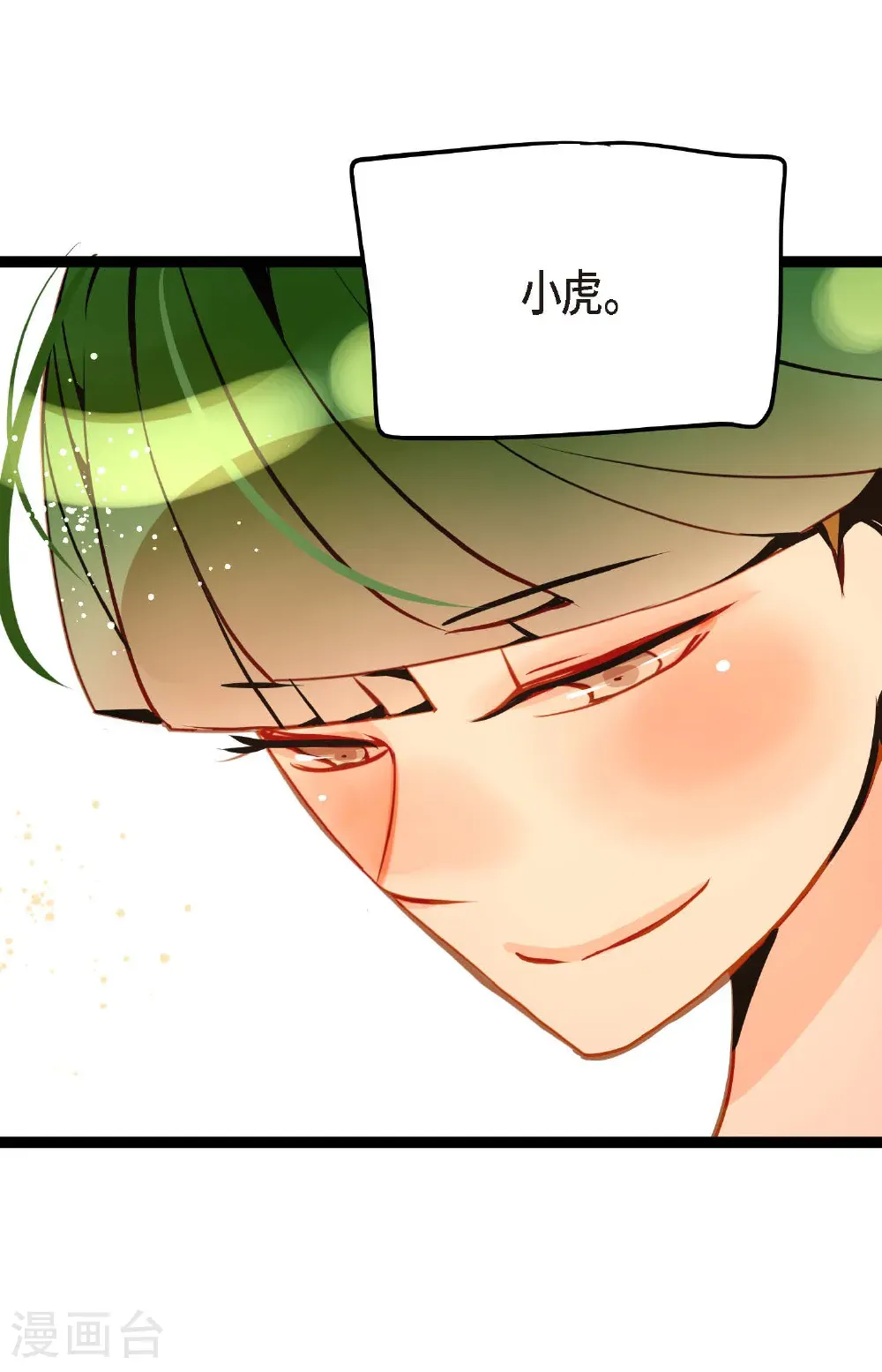 番外2 第41页