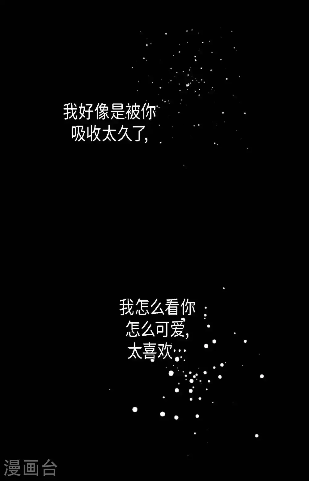 番外2 第42页