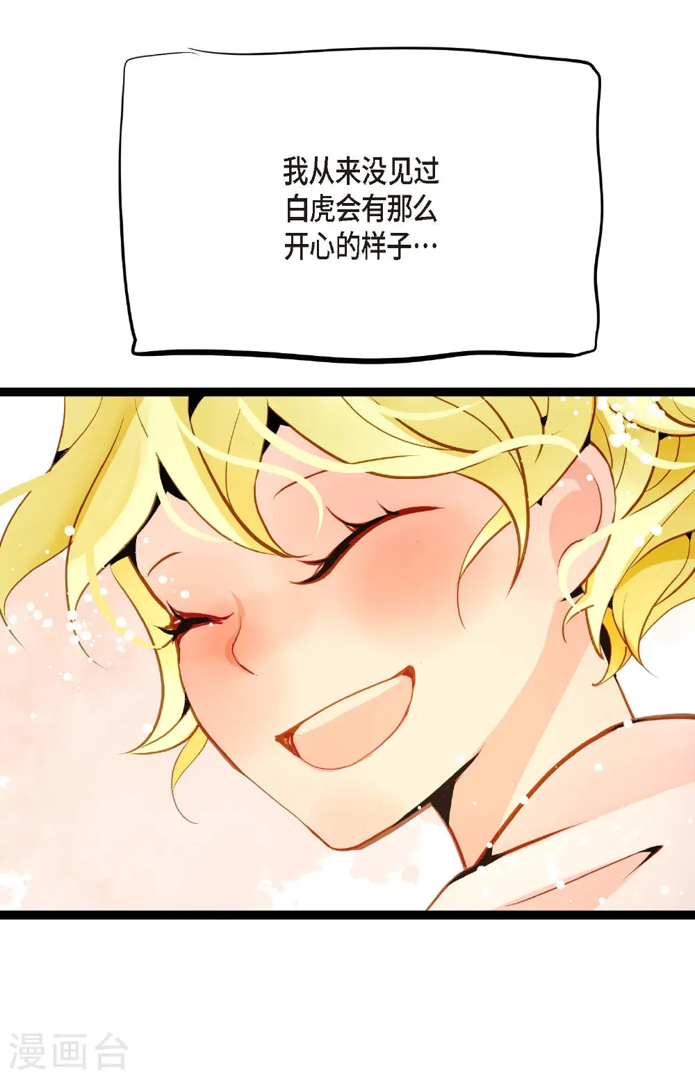 番外2 第46页