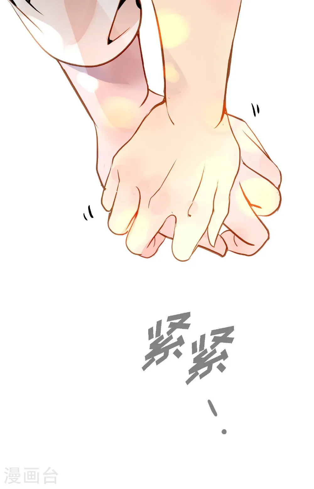 番外2 第47页