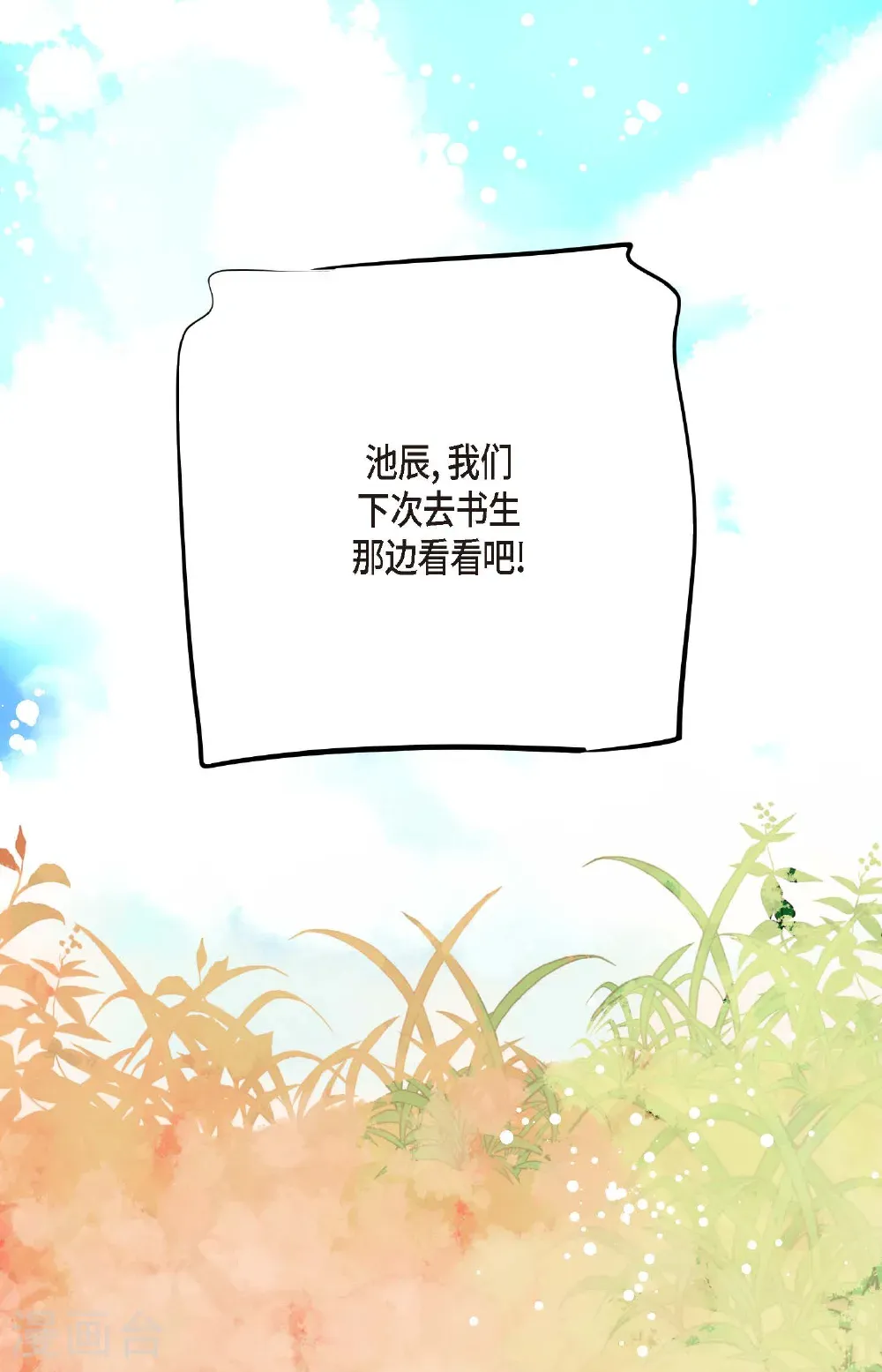 番外2 第49页
