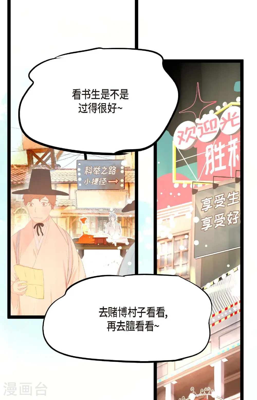 番外2 第50页