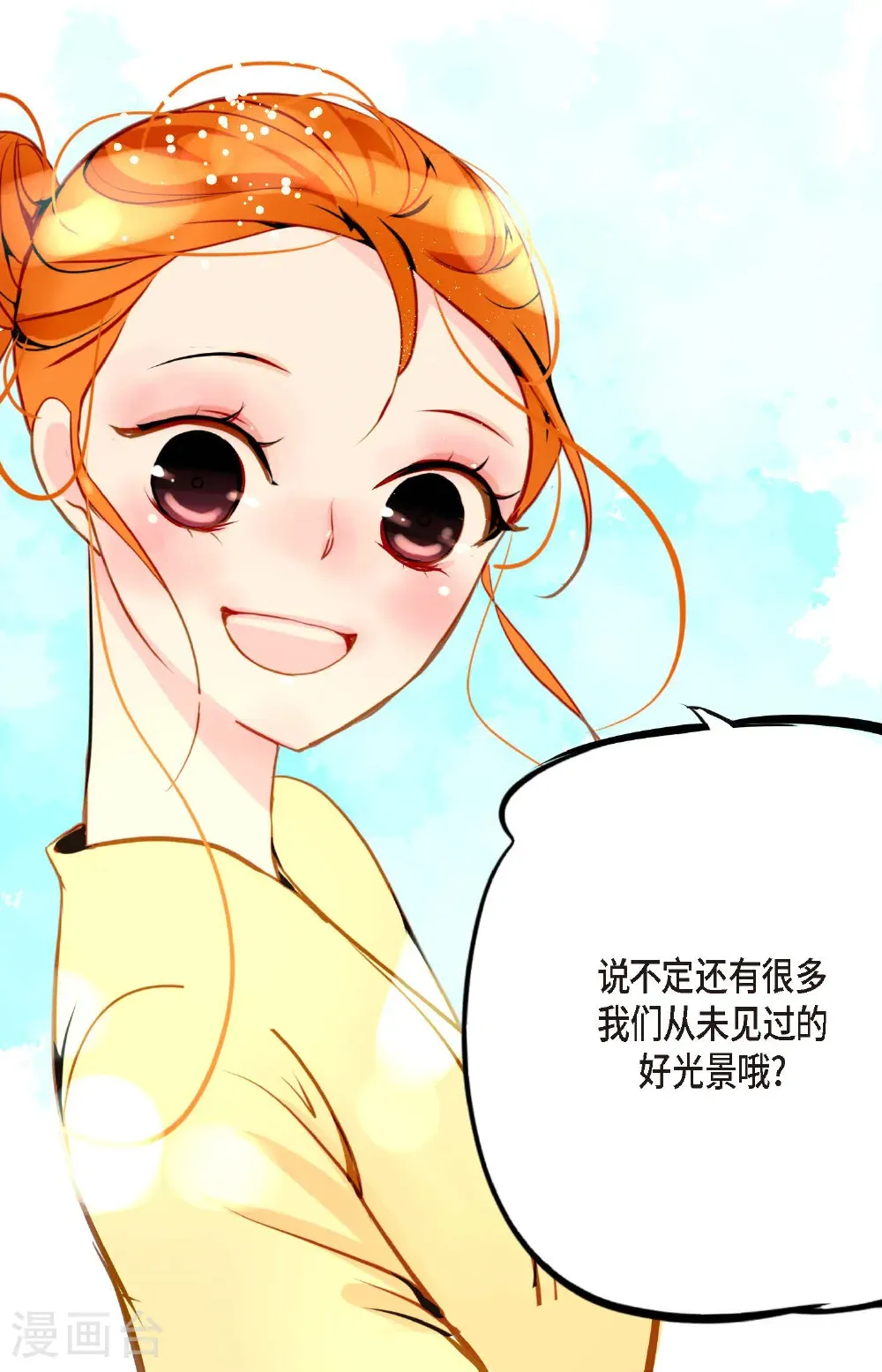 番外2 第51页