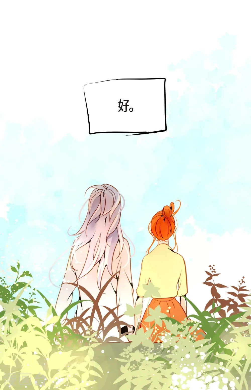 番外2 第53页