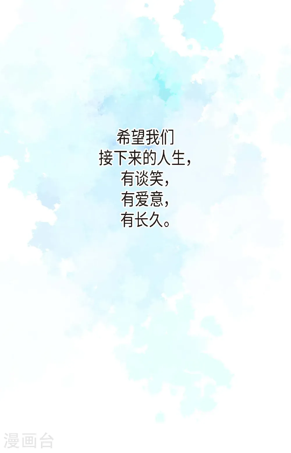 番外2 第54页