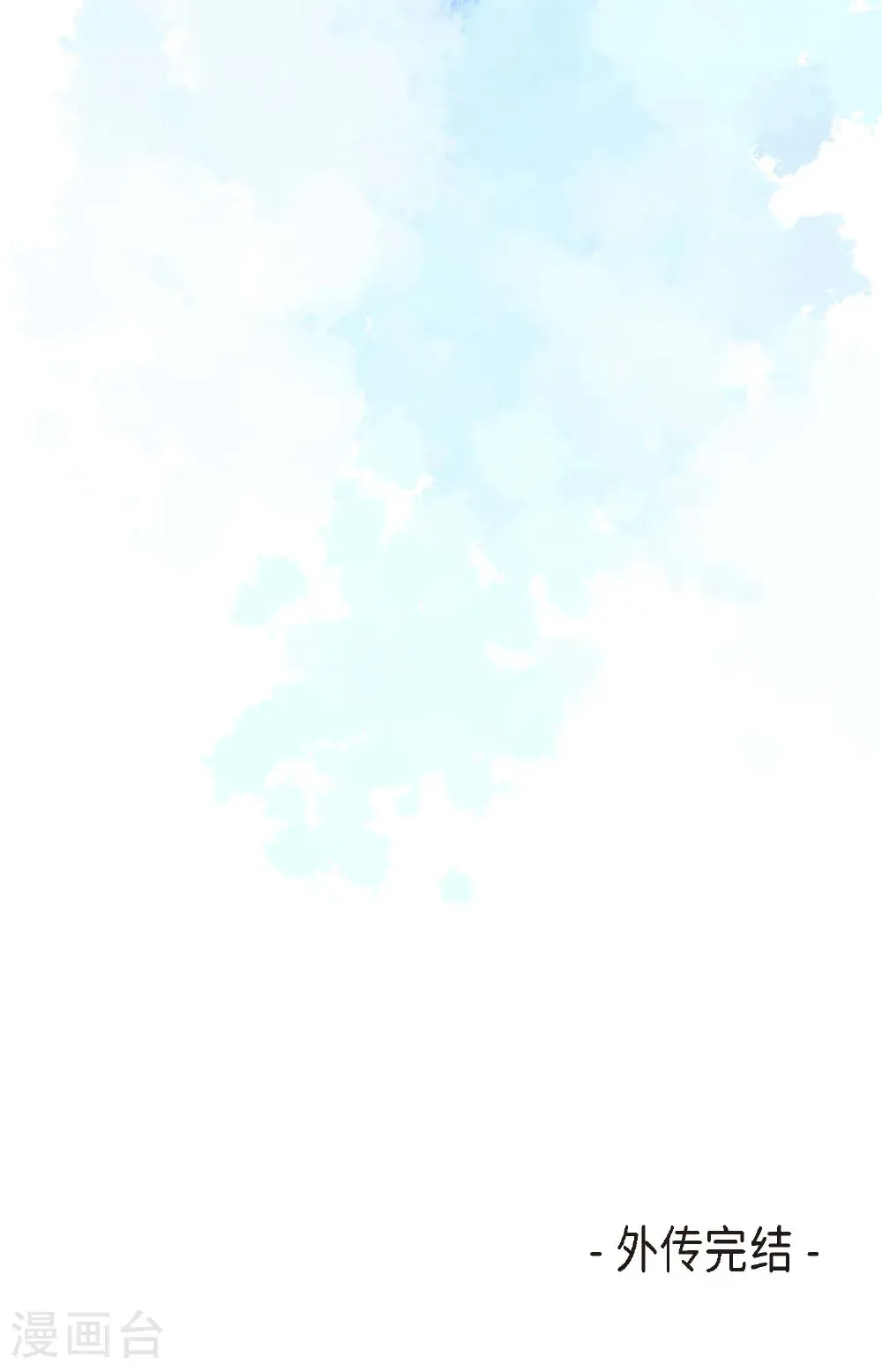 番外2 第55页