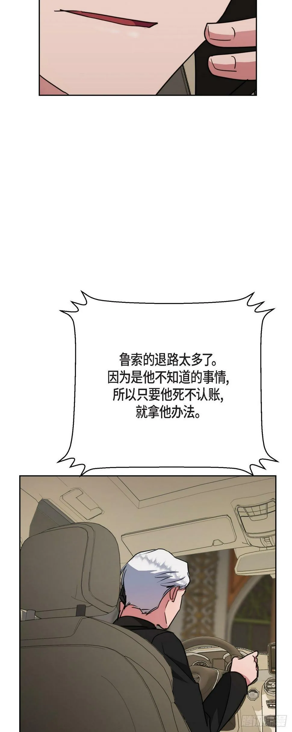 016 只有这个办法 第14页