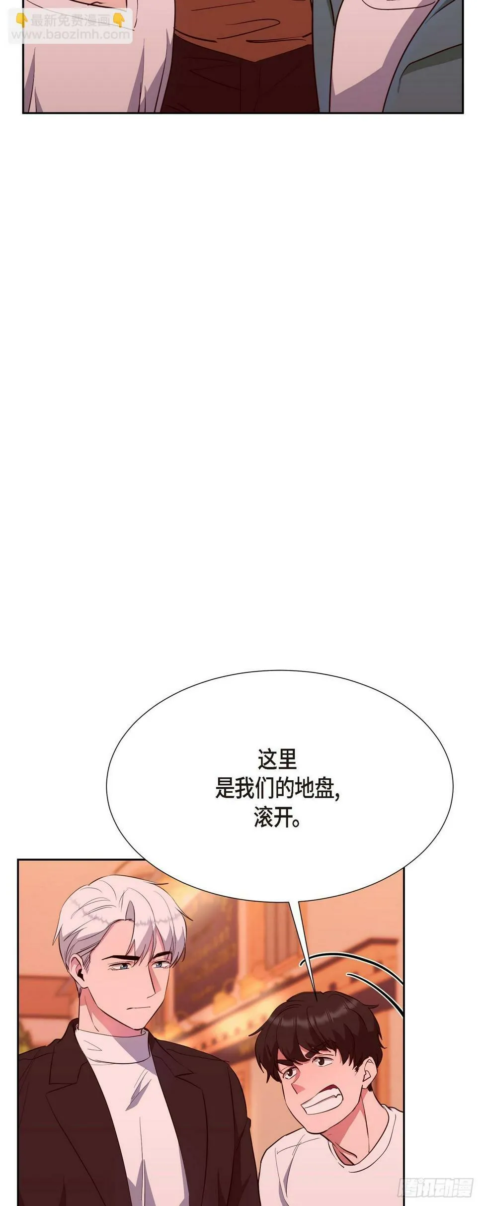 015 为了和你做笔交易 第22页