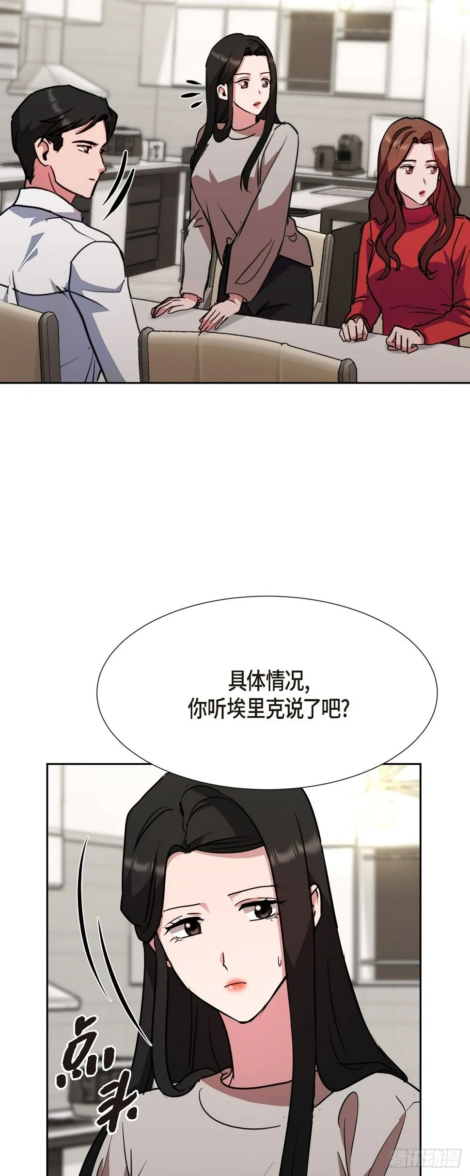 018 还是决定理解你 第5页