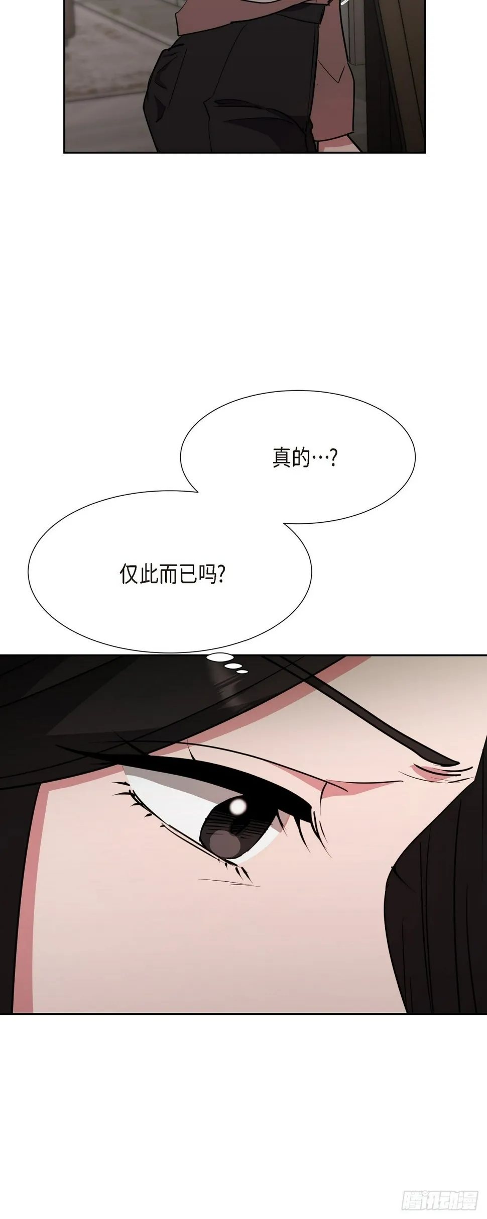 018 还是决定理解你 第19页