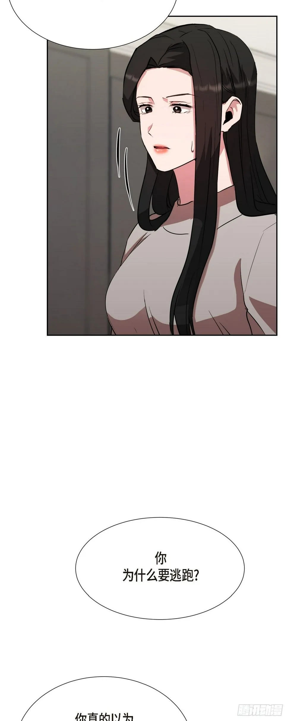 018 还是决定理解你 第49页