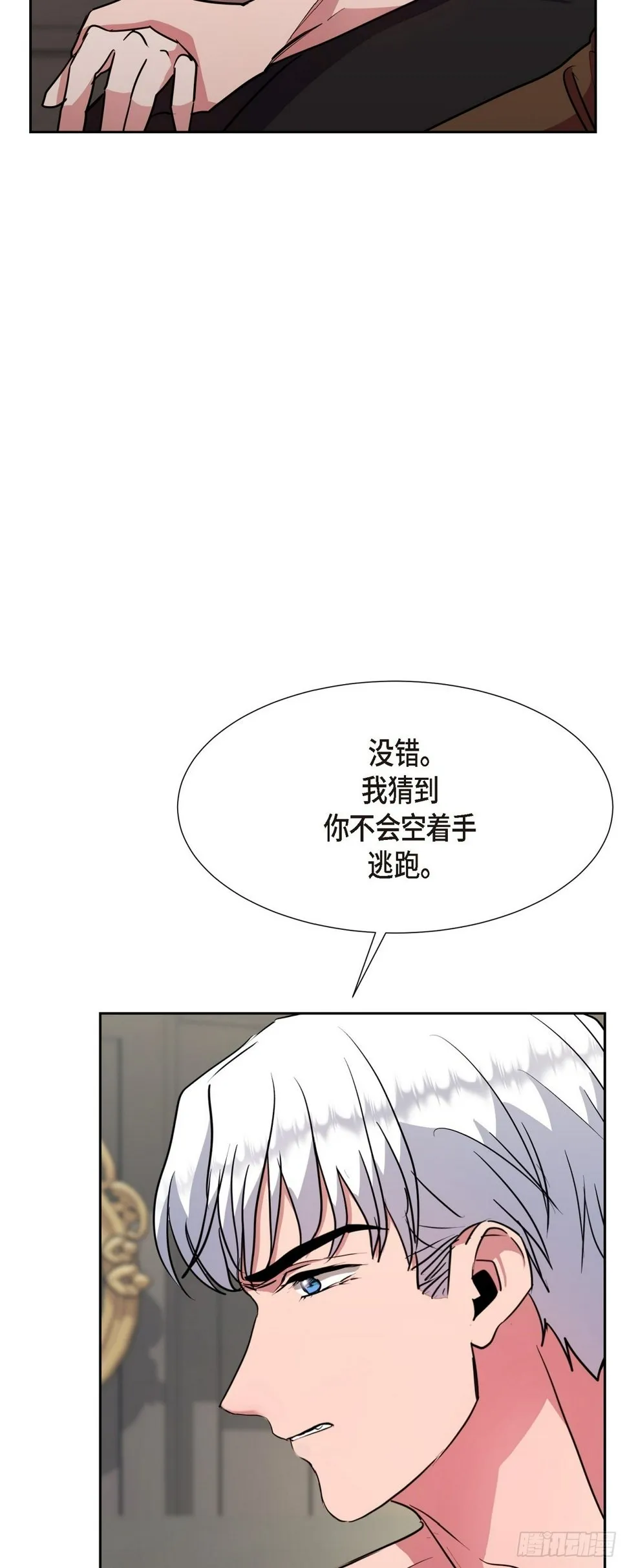 018 还是决定理解你 第58页