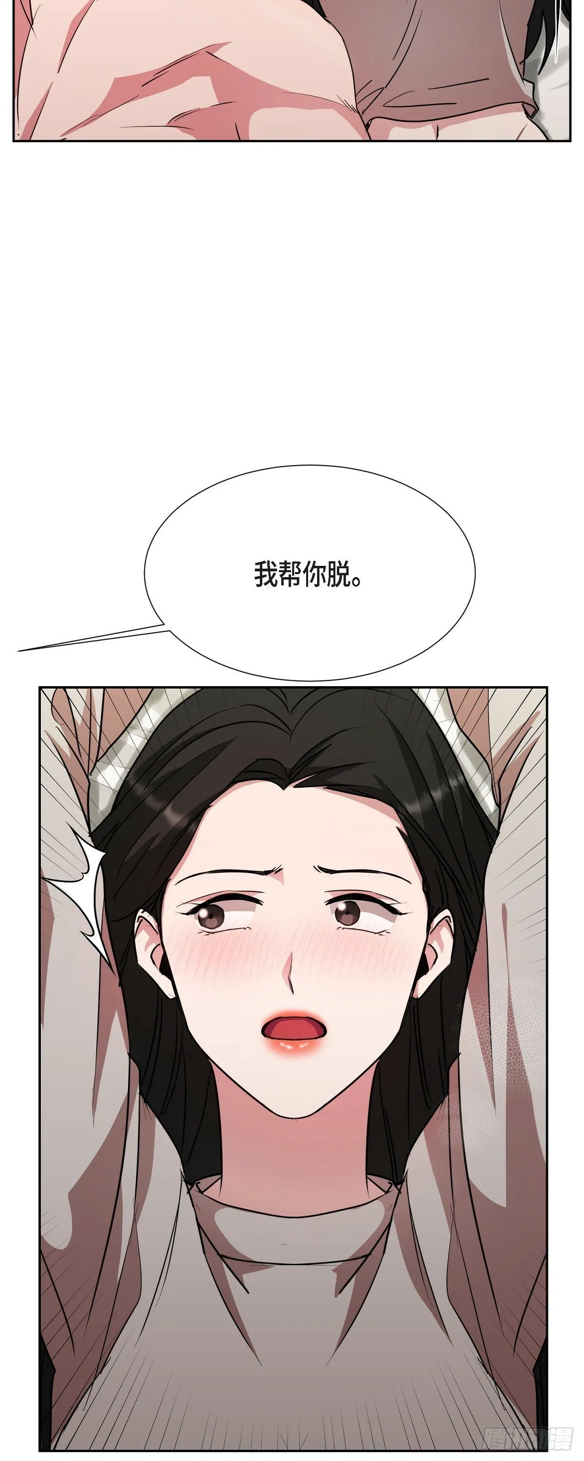 020 我像是在撒谎 第7页