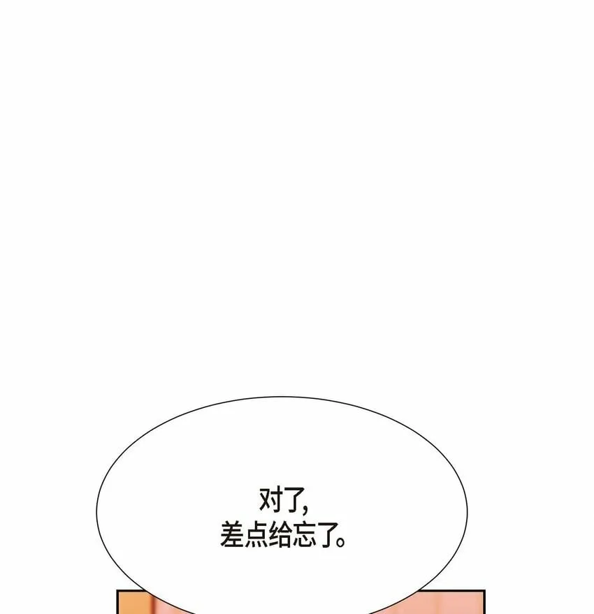 25 和我在一起就很安全 第33页