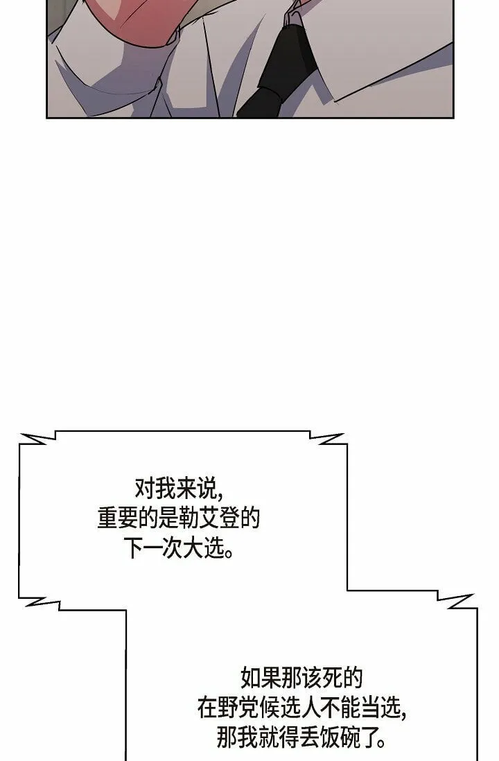 28 瑞士账户 第77页