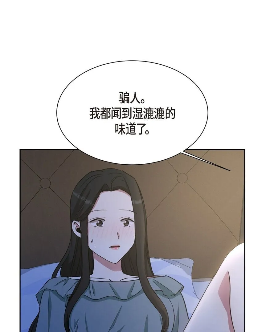 37 你该不会是在埋怨我吧 第12页