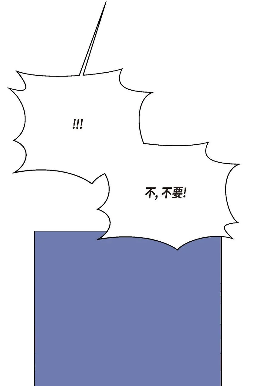 37 你该不会是在埋怨我吧 第31页