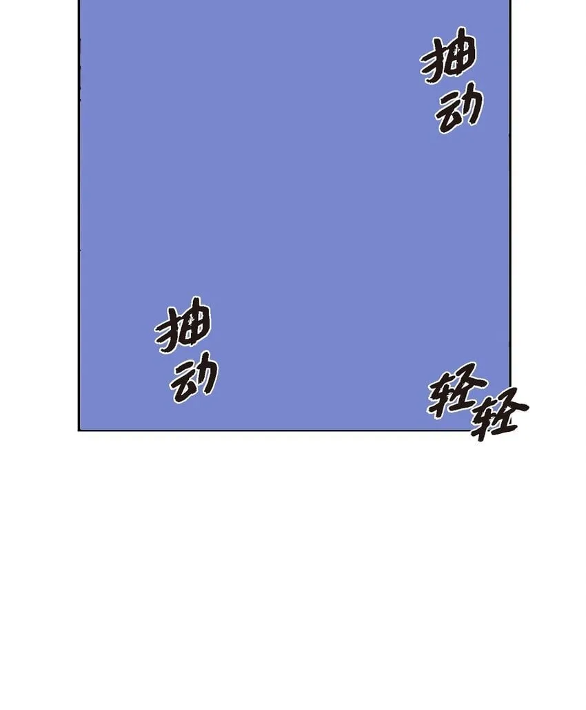 37 你该不会是在埋怨我吧 第42页