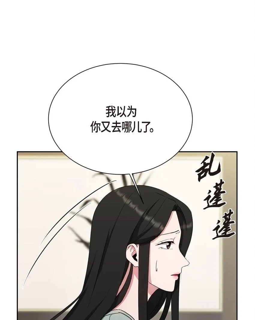 41 为什么是我？ 第13页