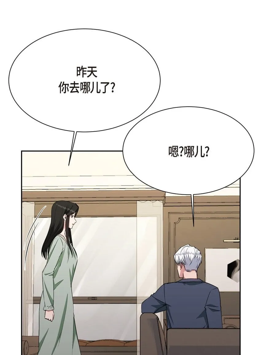 41 为什么是我？ 第15页