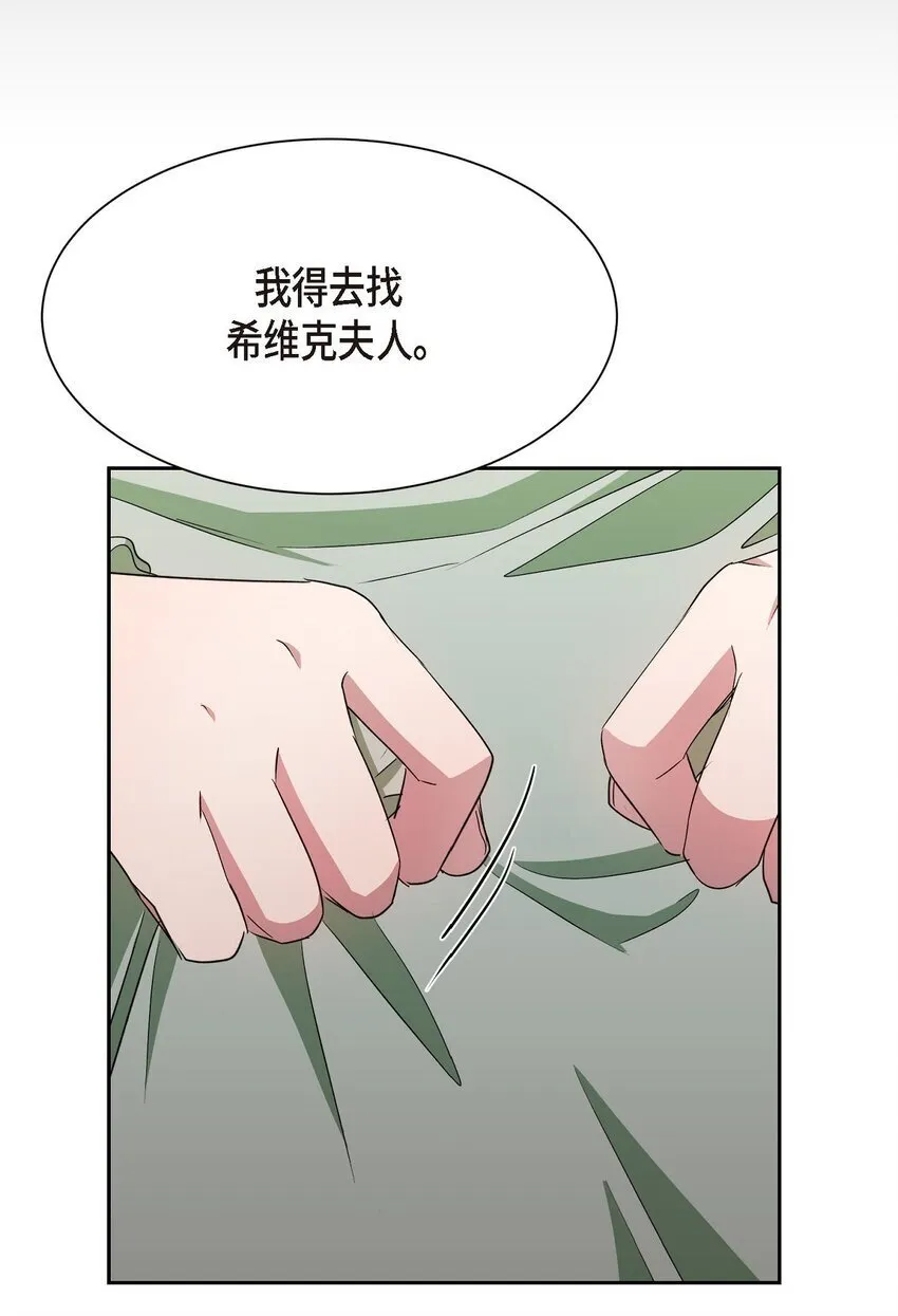 41 为什么是我？ 第29页