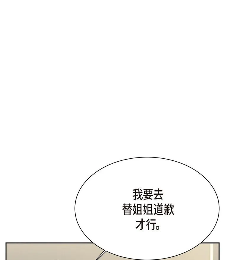 41 为什么是我？ 第30页